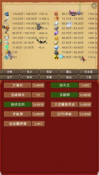 魔王归来最新版