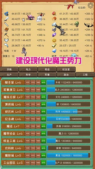魔王归来最新版