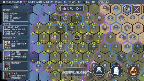 文明守护者最新版
