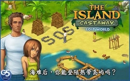 孤岛余生汉化版游戏