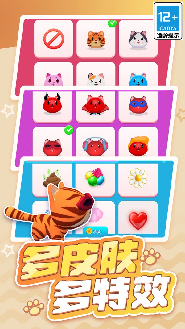 小猫逃生记最新版