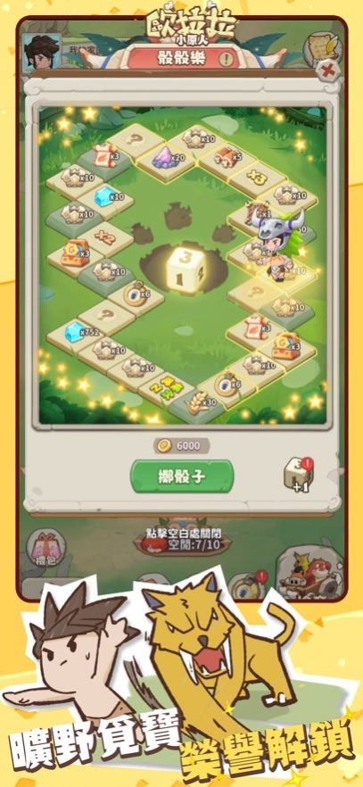 欧拉拉小原人中文版