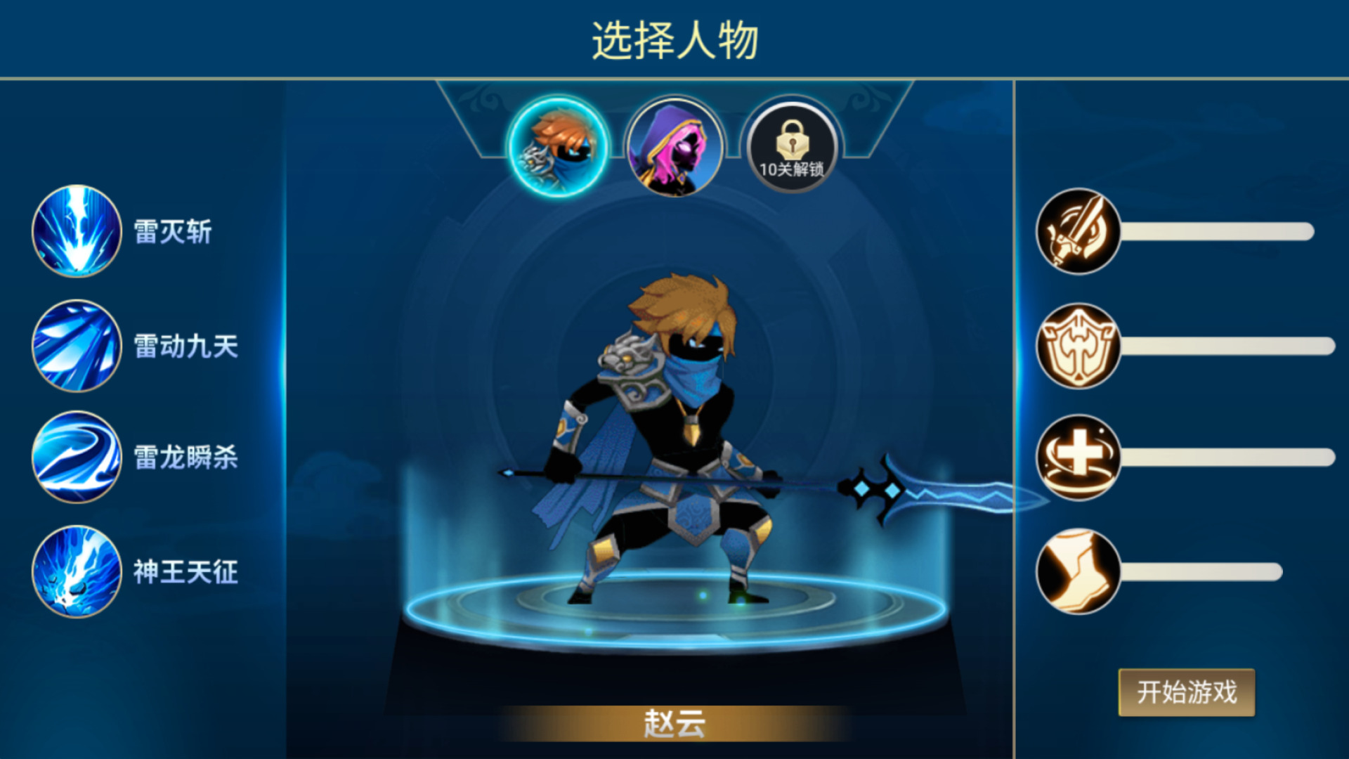 骷髅军团向前冲游戏最新版