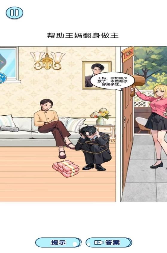 少女重生记游戏最新版