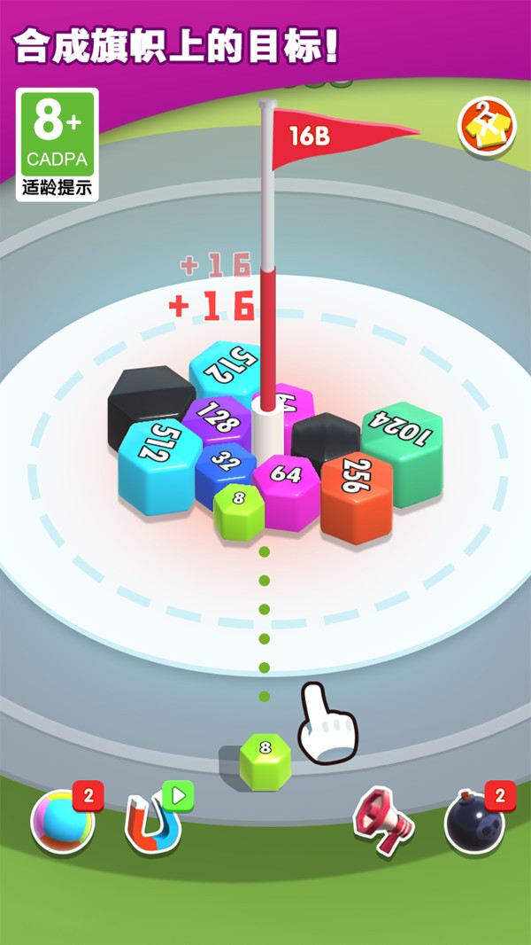 2048碰碰球最新版