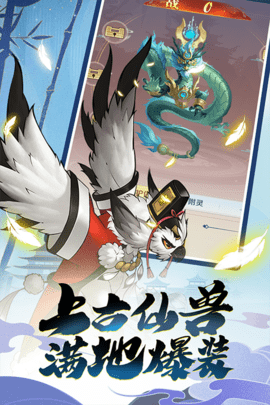 箱庭战纪手游