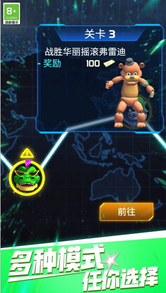 钢铁无敌机甲中文版