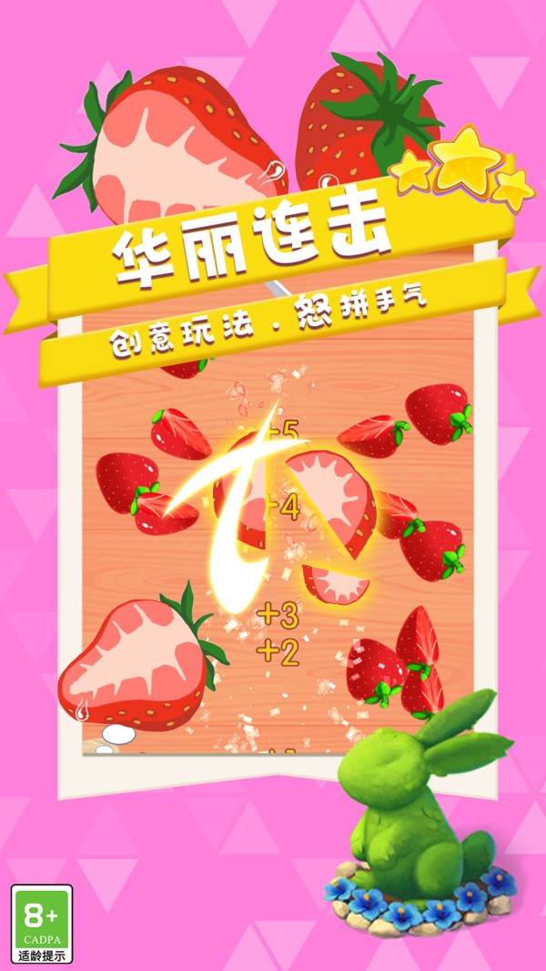 宝宝切西瓜官方版