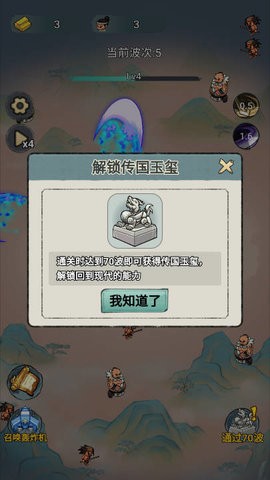 武侠塔防手游