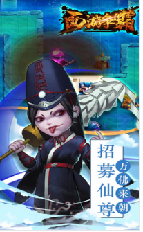 西游争霸游戏最新版