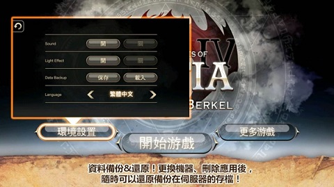 艾诺迪亚4无限技能修改版