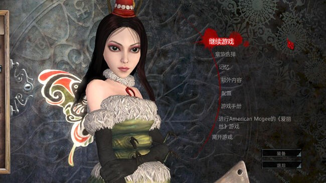 爱丽丝疯狂回归汉化补丁版