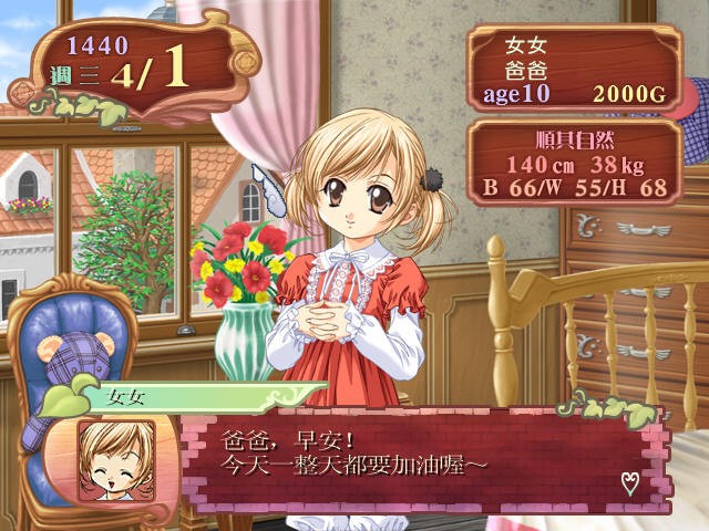 美少女梦工厂4手游