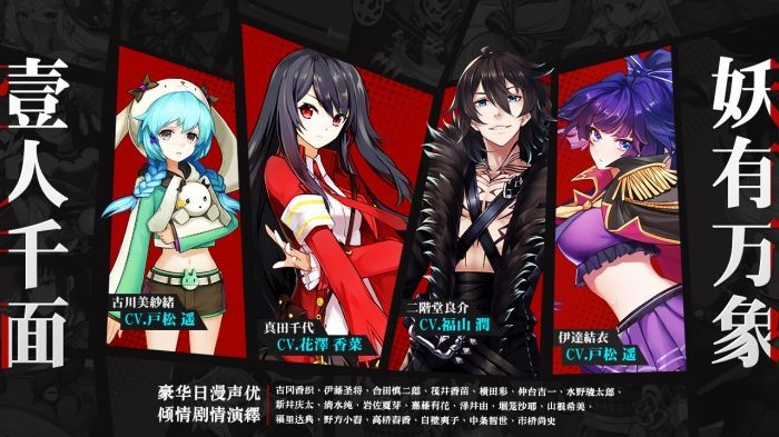 樱花大战手游