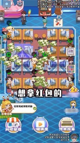网咖模拟器官方版