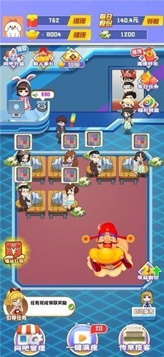 网咖模拟器官方版