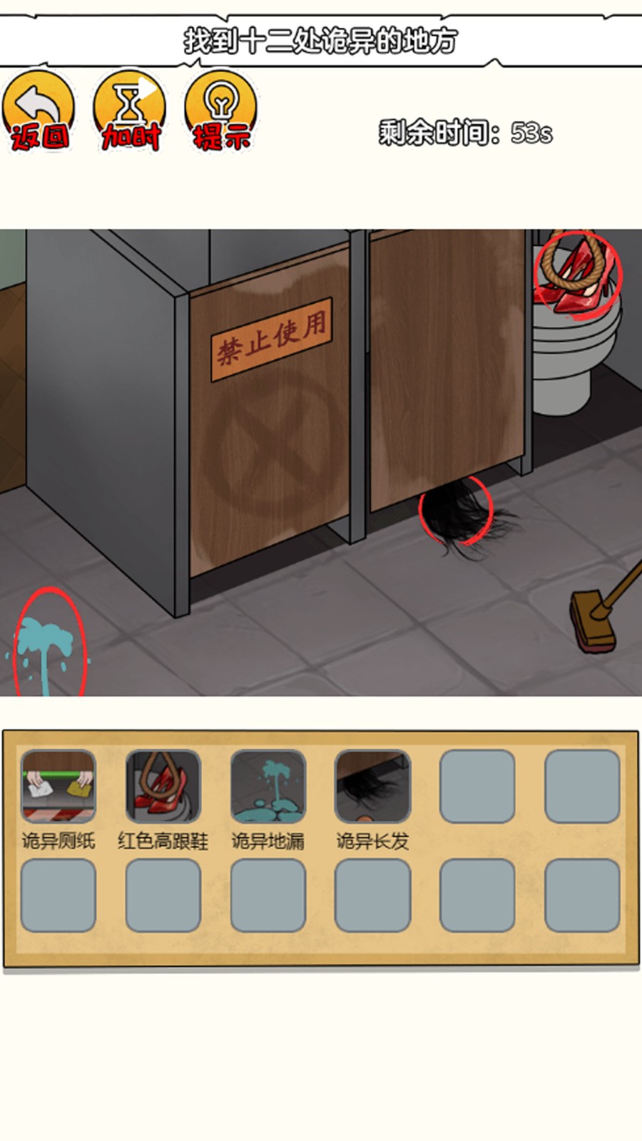 恐怖小黑屋最新版