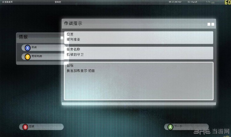 幽灵行动4未来战士游戏安卓版