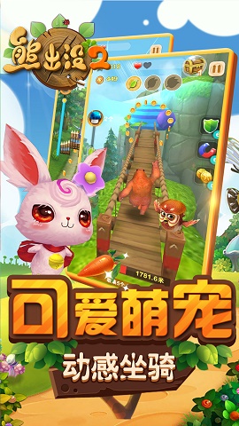 熊出没2高清内购版
