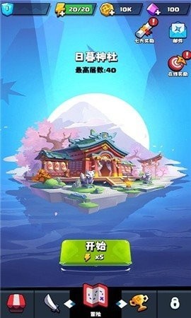 小小射手官方版