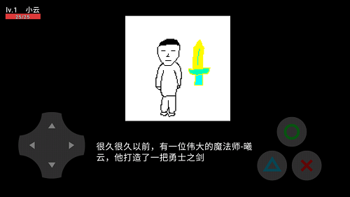 勇士斗恶龙手游