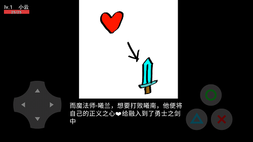 勇士斗恶龙手游