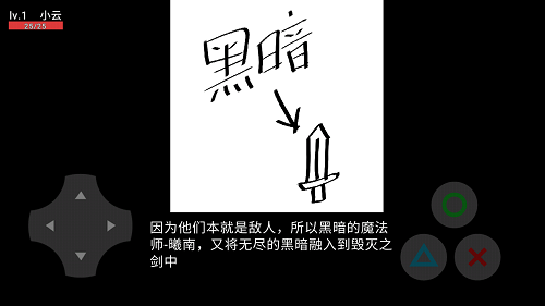 勇士斗恶龙手游