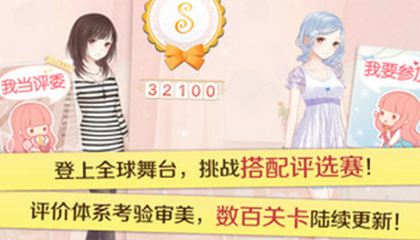 暖暖环游世界单机旧版