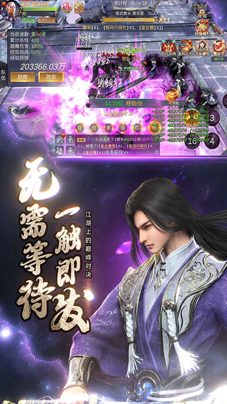 三生诀手游最新版
