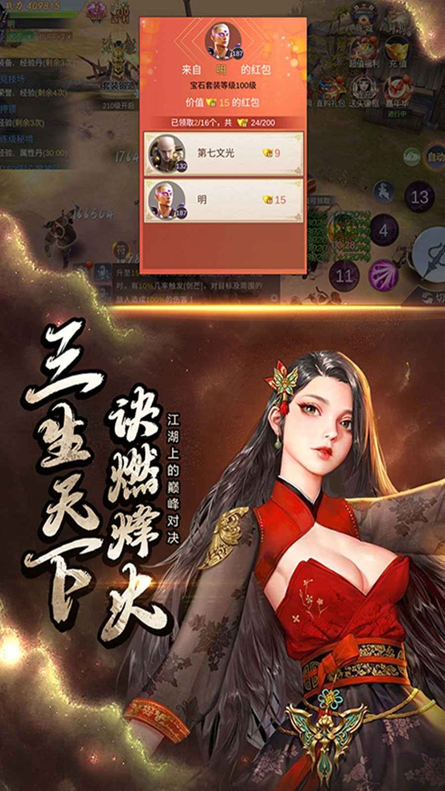 三生诀手游最新版