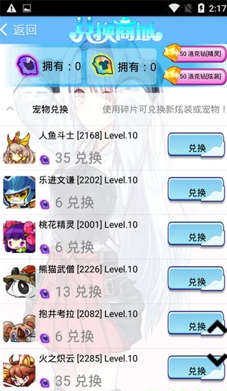 洛克王国悟空辅助最新版