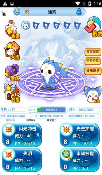 洛克王国悟空辅助最新版