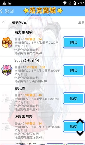 洛克王国悟空辅助最新版