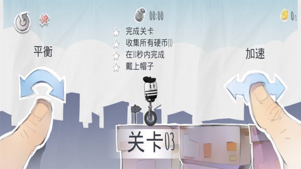 疯狂独轮车游戏安卓版