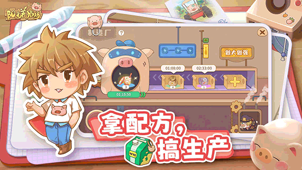 阳光养猪场游戏最新版