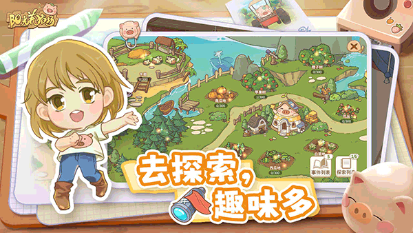 阳光养猪场游戏最新版