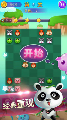 连连看经典旧版