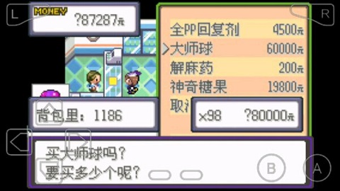 漆黑的魅影5.0ex内置修改器免费