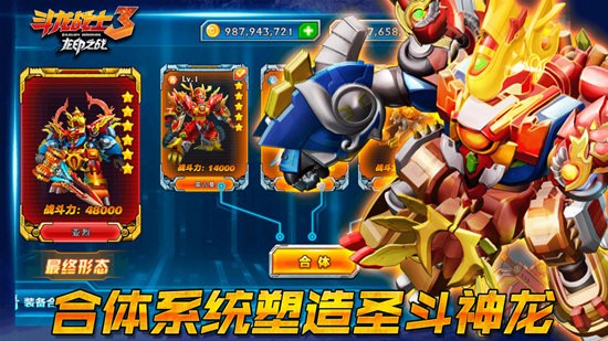 斗龙战士3龙印之战最新版