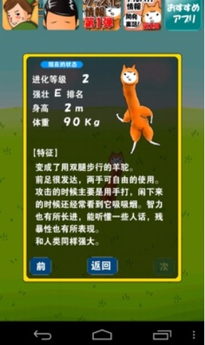 兄贵羊驼汉化版