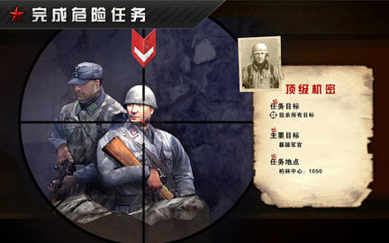 火线指令战柏林无限版