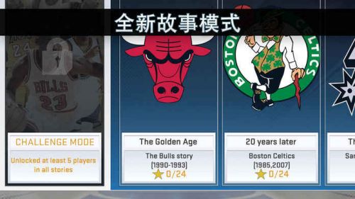 nba2k19手机版安卓