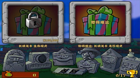 植物大战僵尸拓维中文无尽版30.8