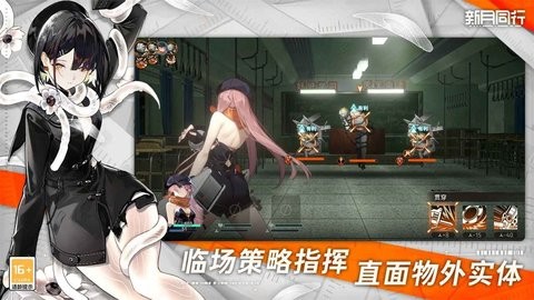 新月同行手游官方版