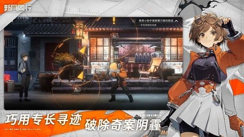 新月同行手游官方版