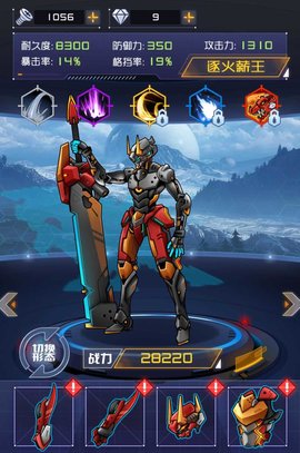 机甲斗兽场2内购版