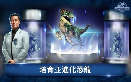 侏罗纪公园手机版