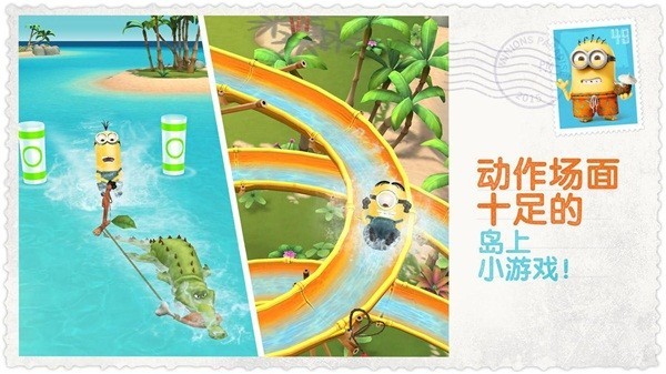 小黄人大眼萌游戏安卓版