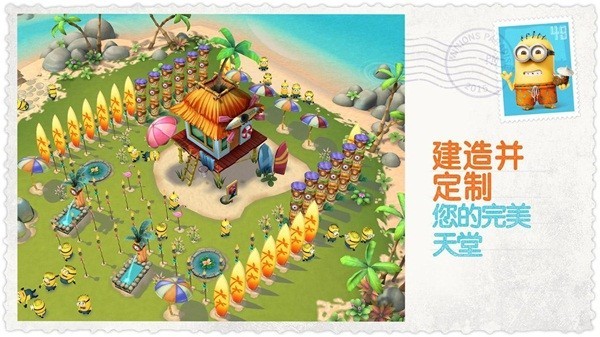 小黄人大眼萌游戏安卓版