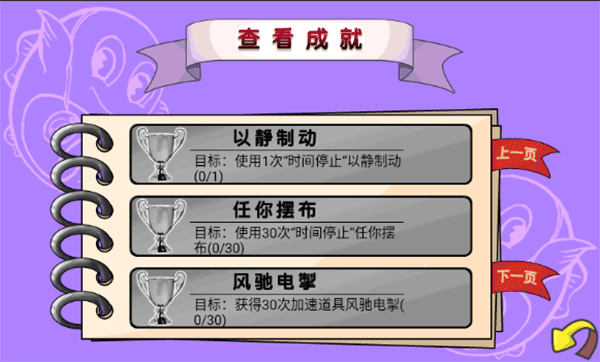 吞食鱼2中文版游戏